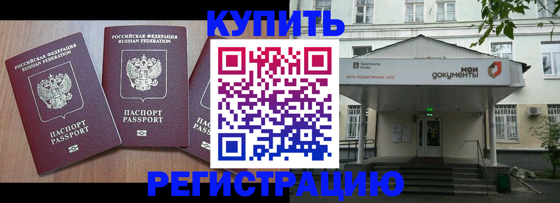 временная регистрация надежно в Тынде