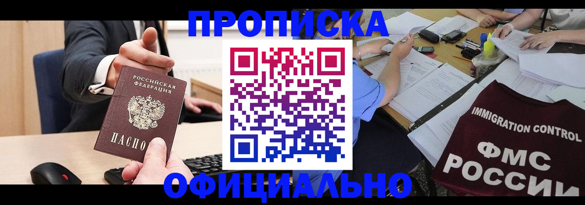 временная регистрация адрес в Тынде