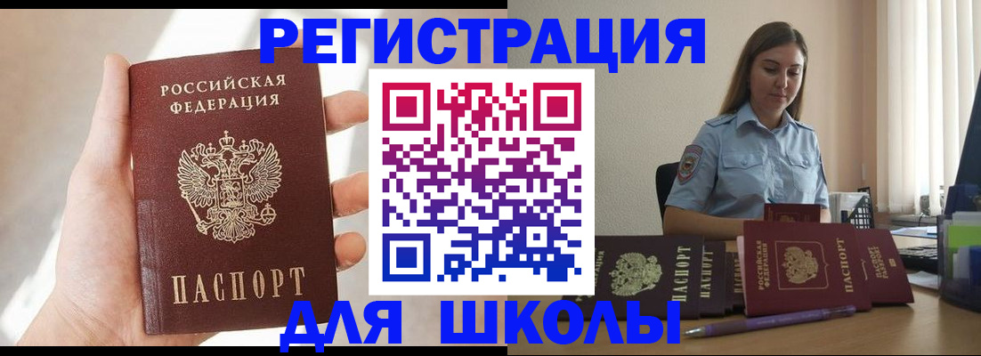 временная прописка в Тынде